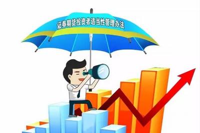 7月起散戶不能炒股？證監會澄清系誤讀，詳解投資管理新規