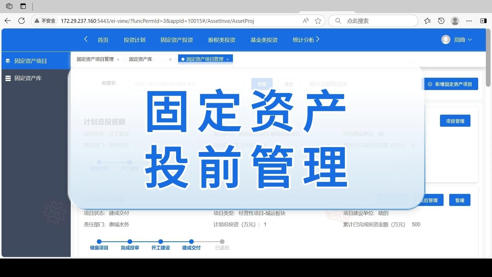 構建高效投資管理系統 原理、模塊與實踐路徑